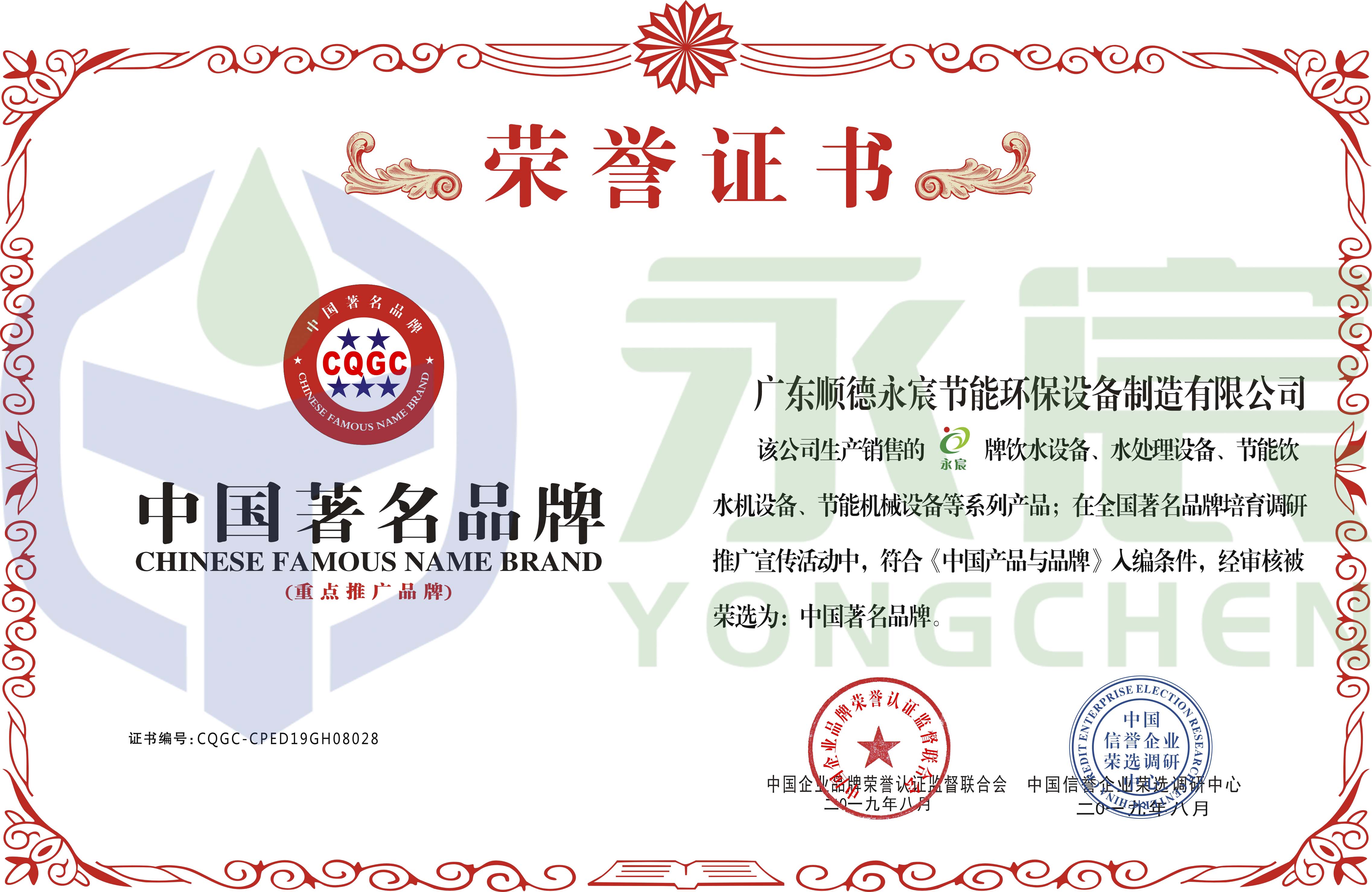 中國著名品牌